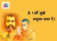 Swami Vivekananda and Shri Ram Krishna Paramhansa 