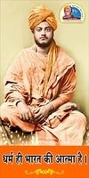 Poster of Swami Vivekananda with Slogan